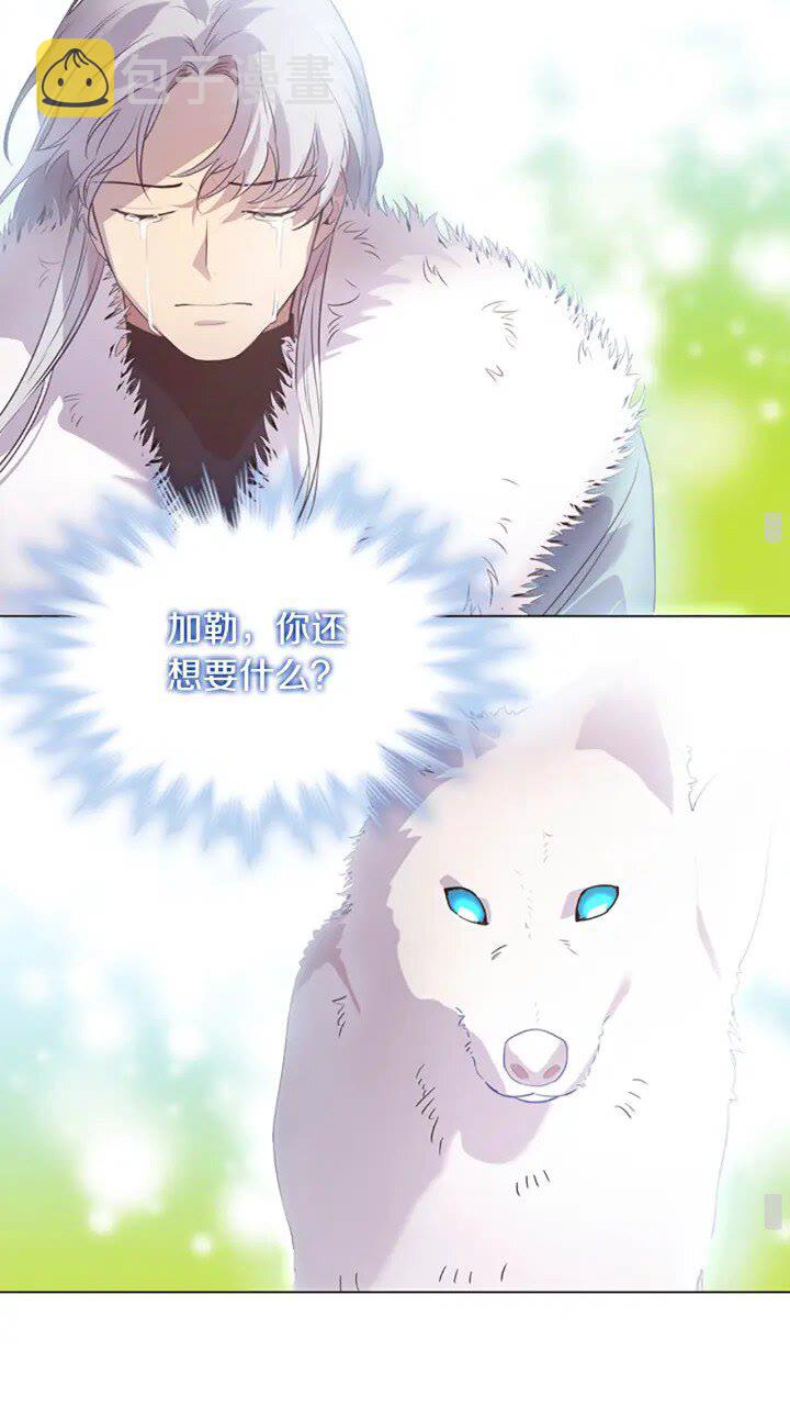 奶萌魔力小公主原著漫画,第22话 质子身世的真相1图