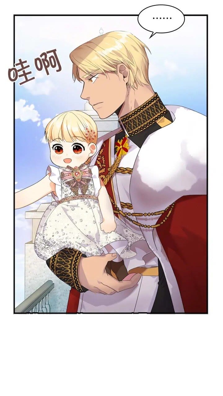 奶萌魔力小公主漫画免费阅读下拉式漫画,第8话 刺杀公主的人都得狗带2图