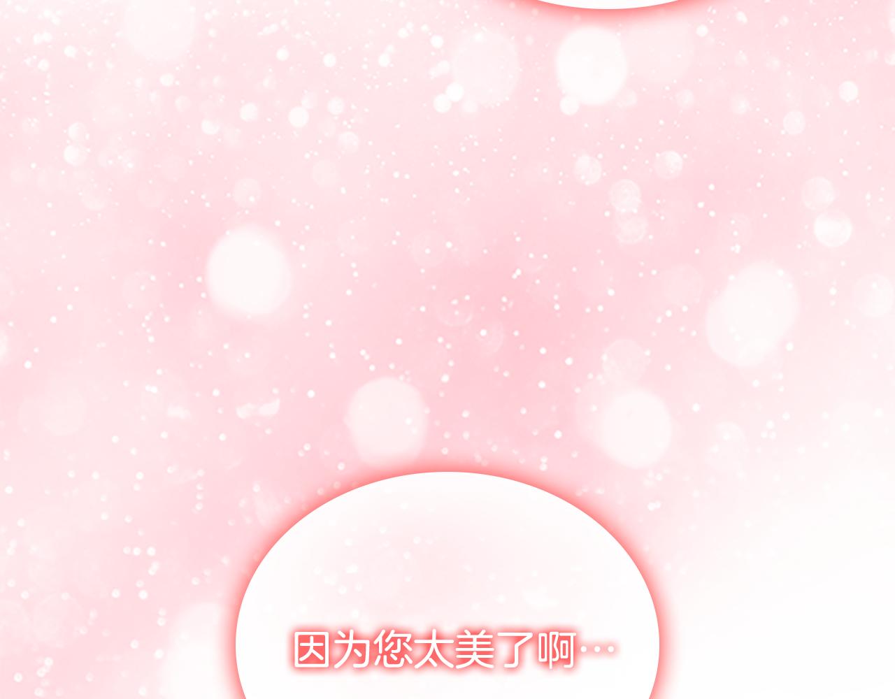 奶萌魔力小公主视频漫画,第97话 变身！1图