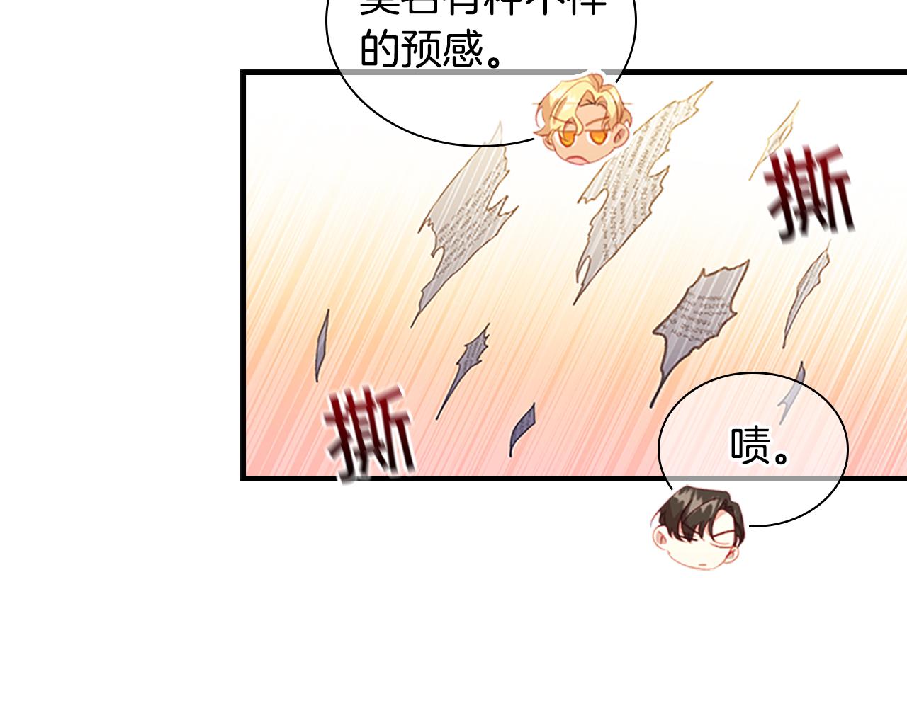 奶萌魔力小公主漫画免费下拉式漫画,第101话 利用1图
