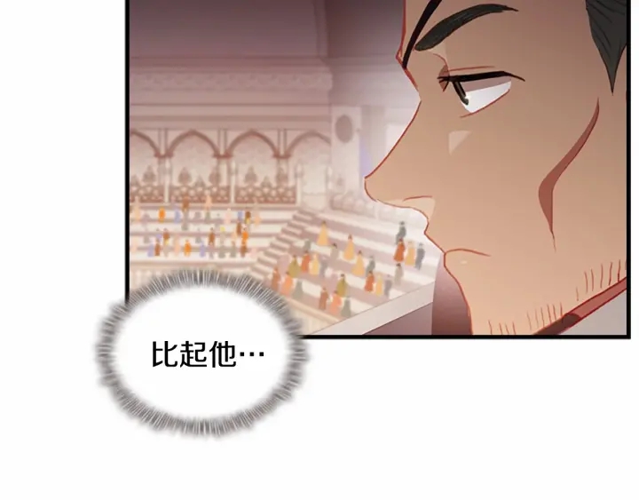 奶萌魔力小公主全集免费看漫画,第65话 美少年剑士1图