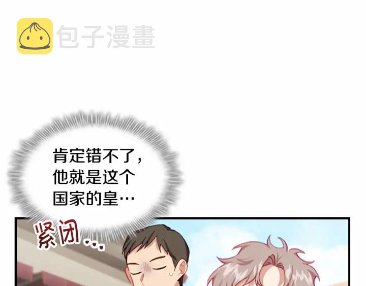 奶萌魔力小公主图片漫画,第71话 老父亲代入伤心了1图