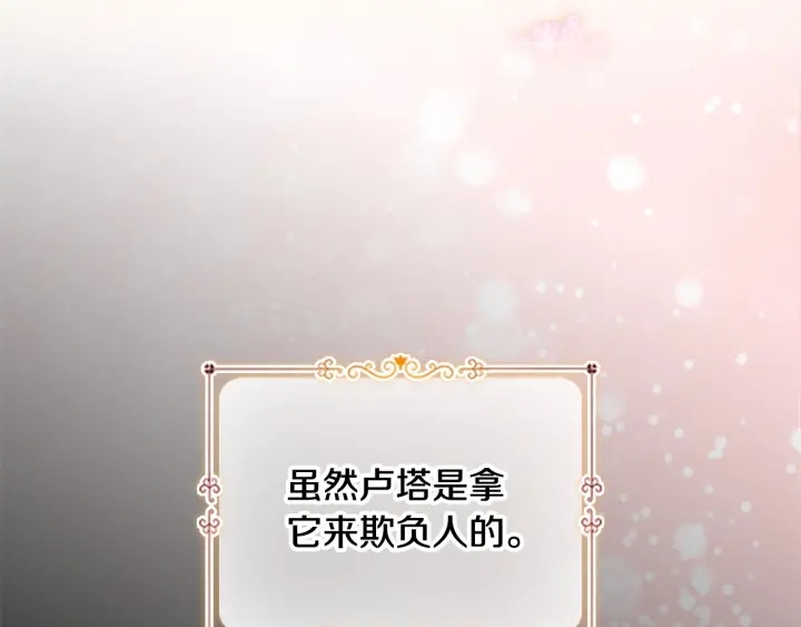 奶萌魔力小公主图片漫画,第73话 赢得奖品！1图