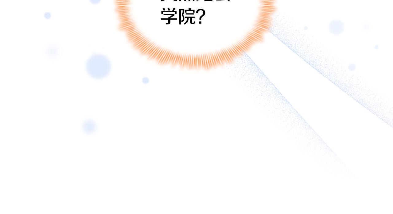 奶萌魔力小公主漫画,第126话 离家出走！1图