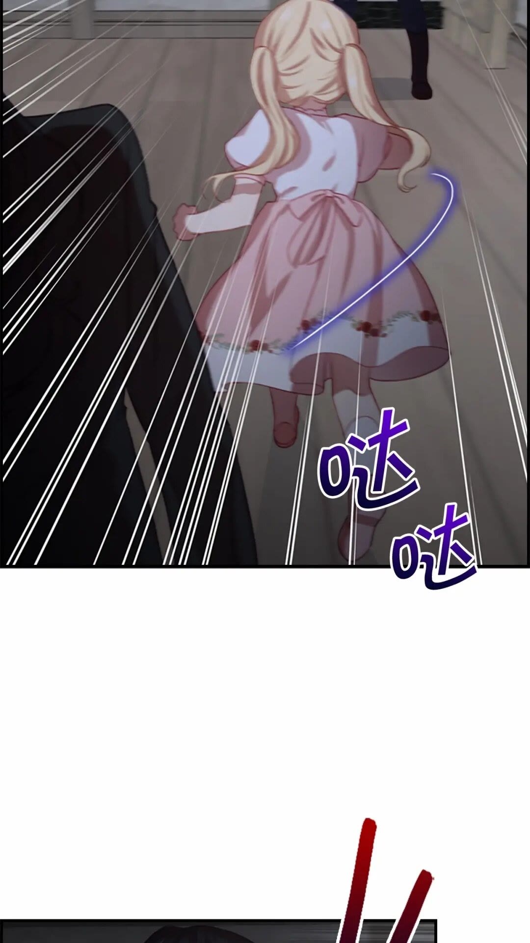 奶萌魔力小公主原著漫画,第49话 妹妹撒娇2图