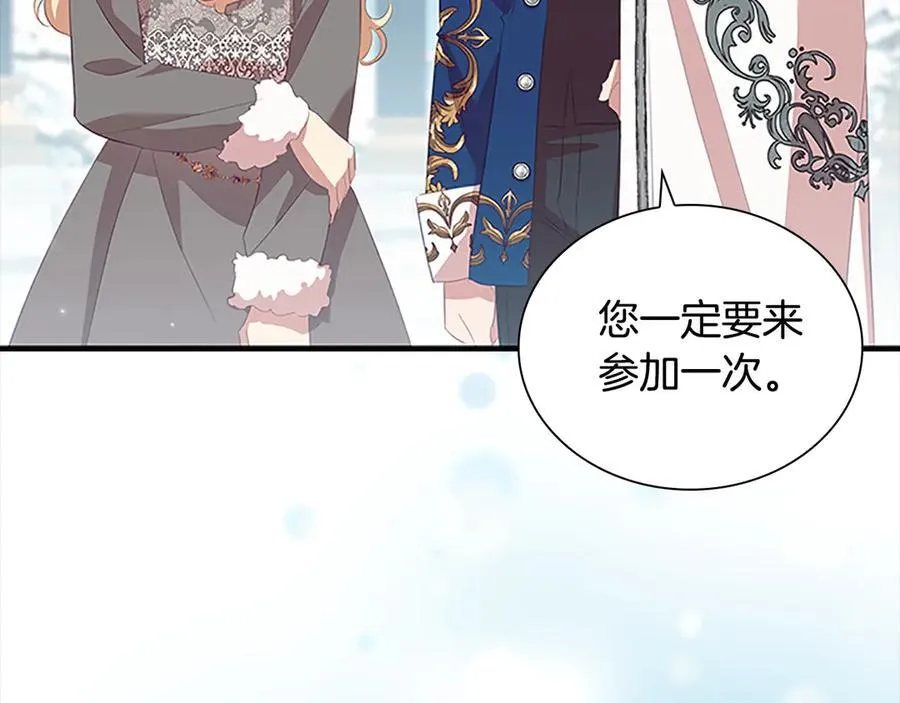 奶萌魔力小公主原版漫画,第167话 我喜欢您2图