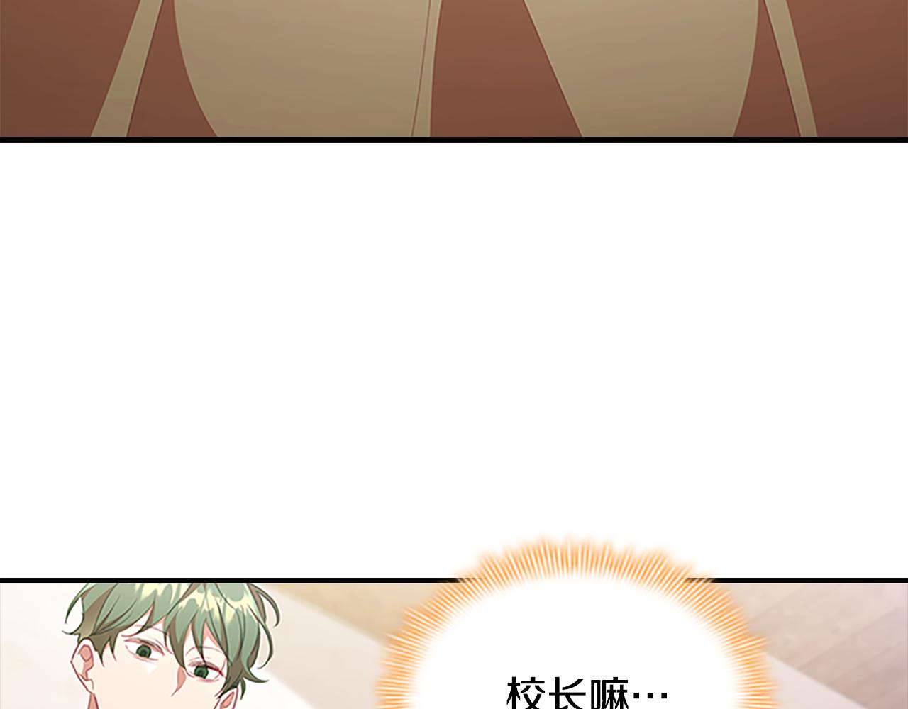 奶萌魔力小公主漫画漫画,第128话 古怪校长2图