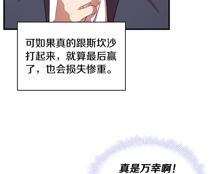 奶萌魔力小公主漫画免费阅读下拉式奇漫屋漫画,第53话 凡尔赛老爹地2图