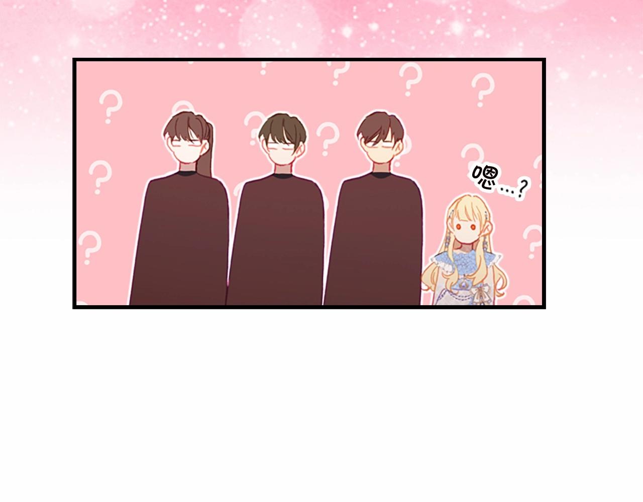 奶萌魔力小公主漫画160话漫画,第81话 都是公主的错！呜呜1图