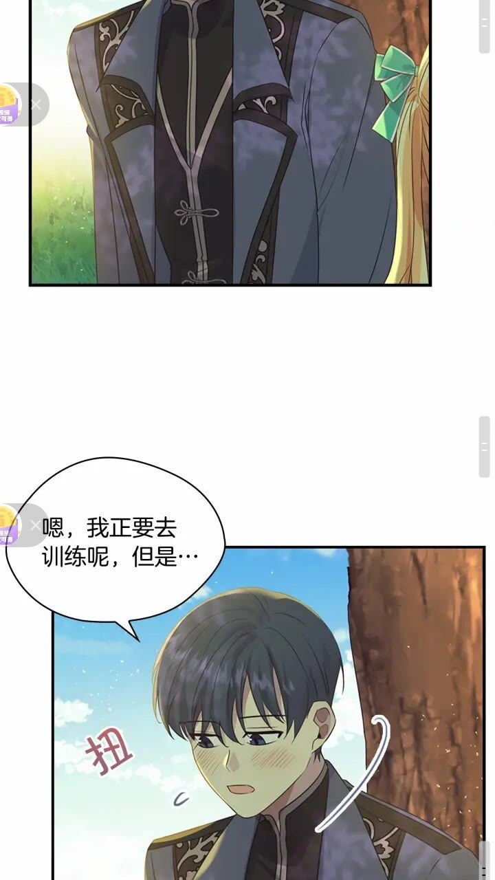 奶萌魔力小公主漫画免费阅读下拉式奇漫屋漫画,第36话 真“公主抱”！1图