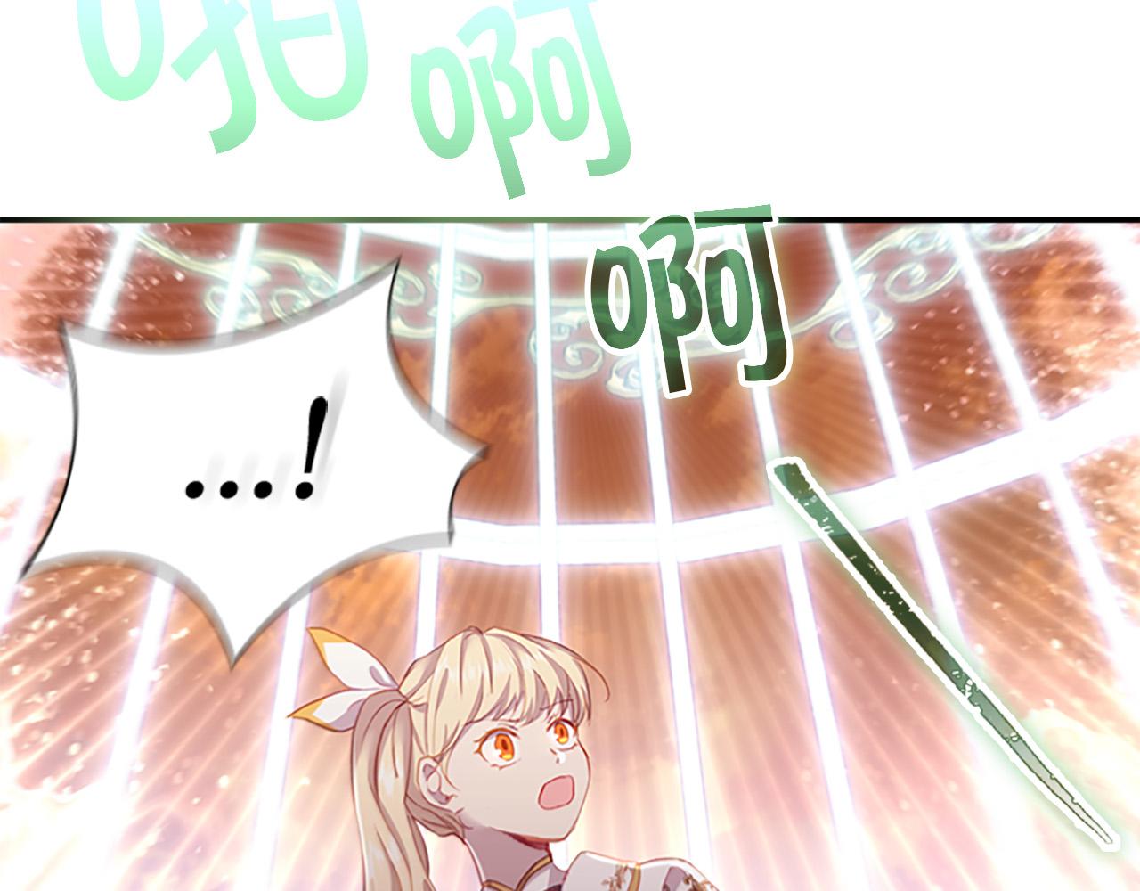 奶萌魔力小公主漫画下拉式酷漫屋漫画,第3季·启 身份暴露了！1图