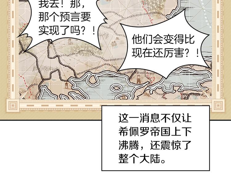奶萌魔力小公主漫画免费阅读下拉式奇漫屋漫画,第1话 百转千年的第三颗星星1图