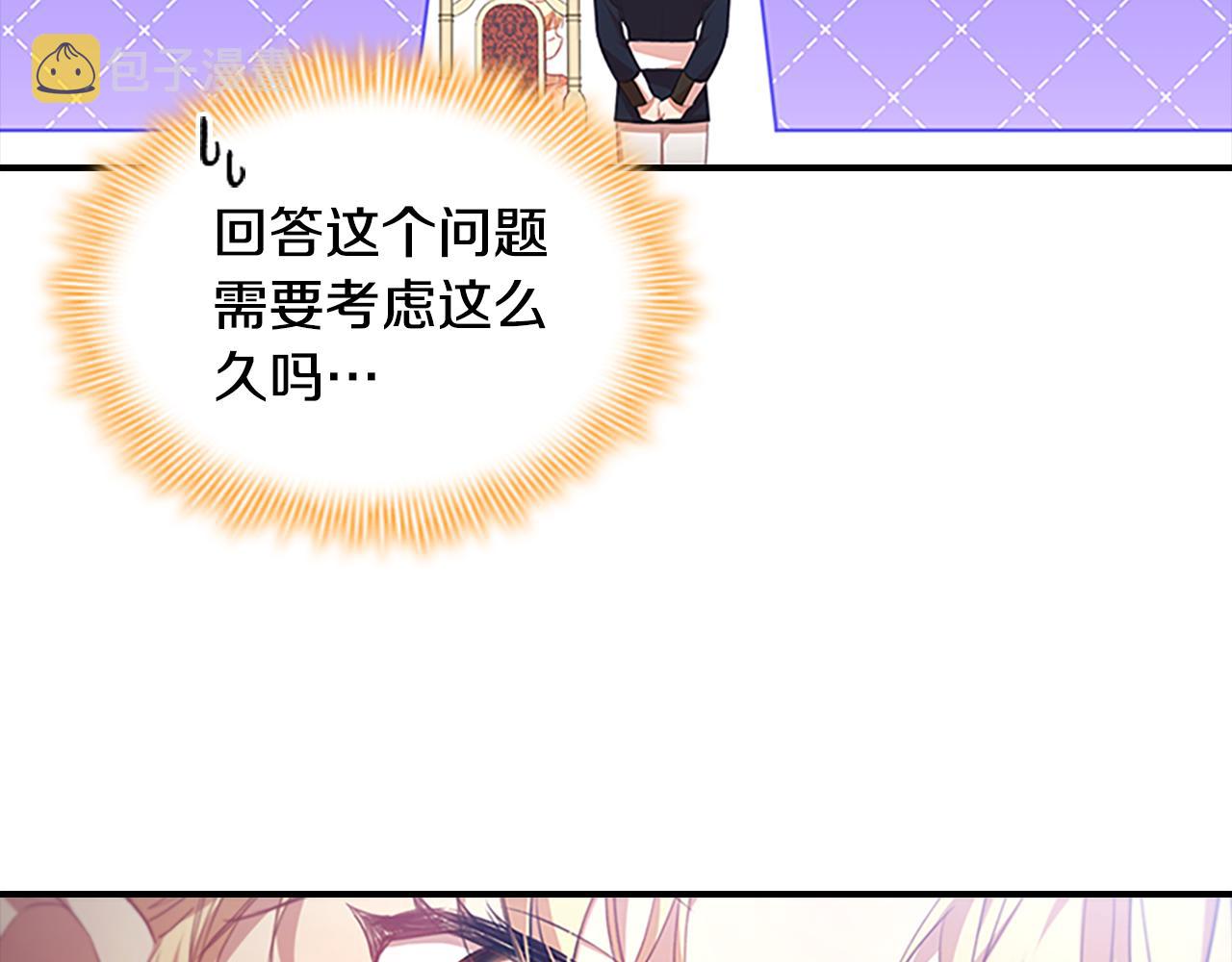 奶萌魔力小公主漫画免费下拉式漫画,第120话 哥讨厌善良的人1图