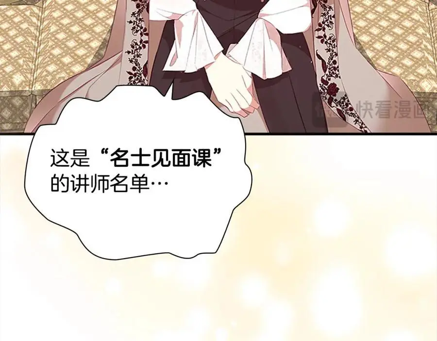 奶萌魔力小公主漫画免费式阅读漫画,第145话 齐聚一堂2图