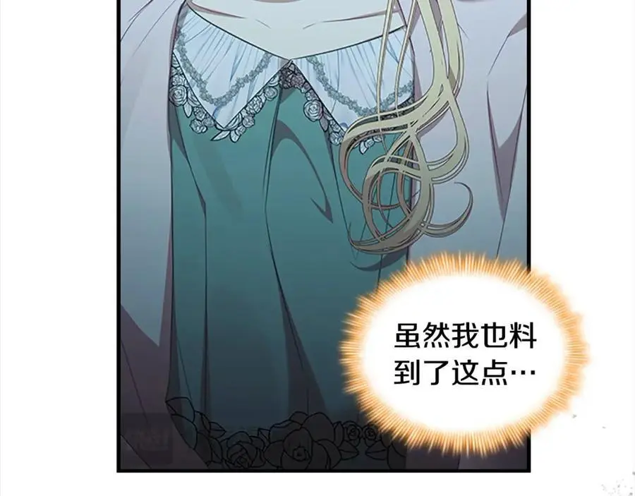 奶萌魔力小公主全集免费看漫画,第149话 生死一搏2图