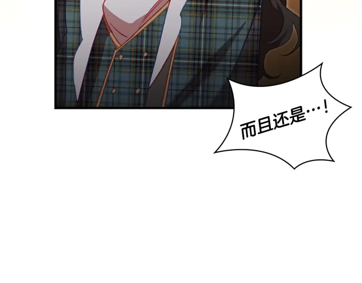 奶萌魔力小公主漫画漫画,第66话 狼皮被夸奖1图