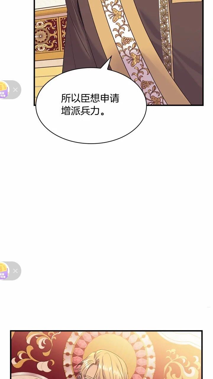 奶萌魔力小公主原著漫画,第34话 妹妹是坠棒的！2图