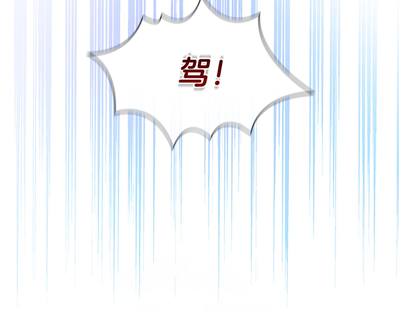 奶萌魔力小公主免费阅读奇妙漫画,第118话 公主的手帕1图