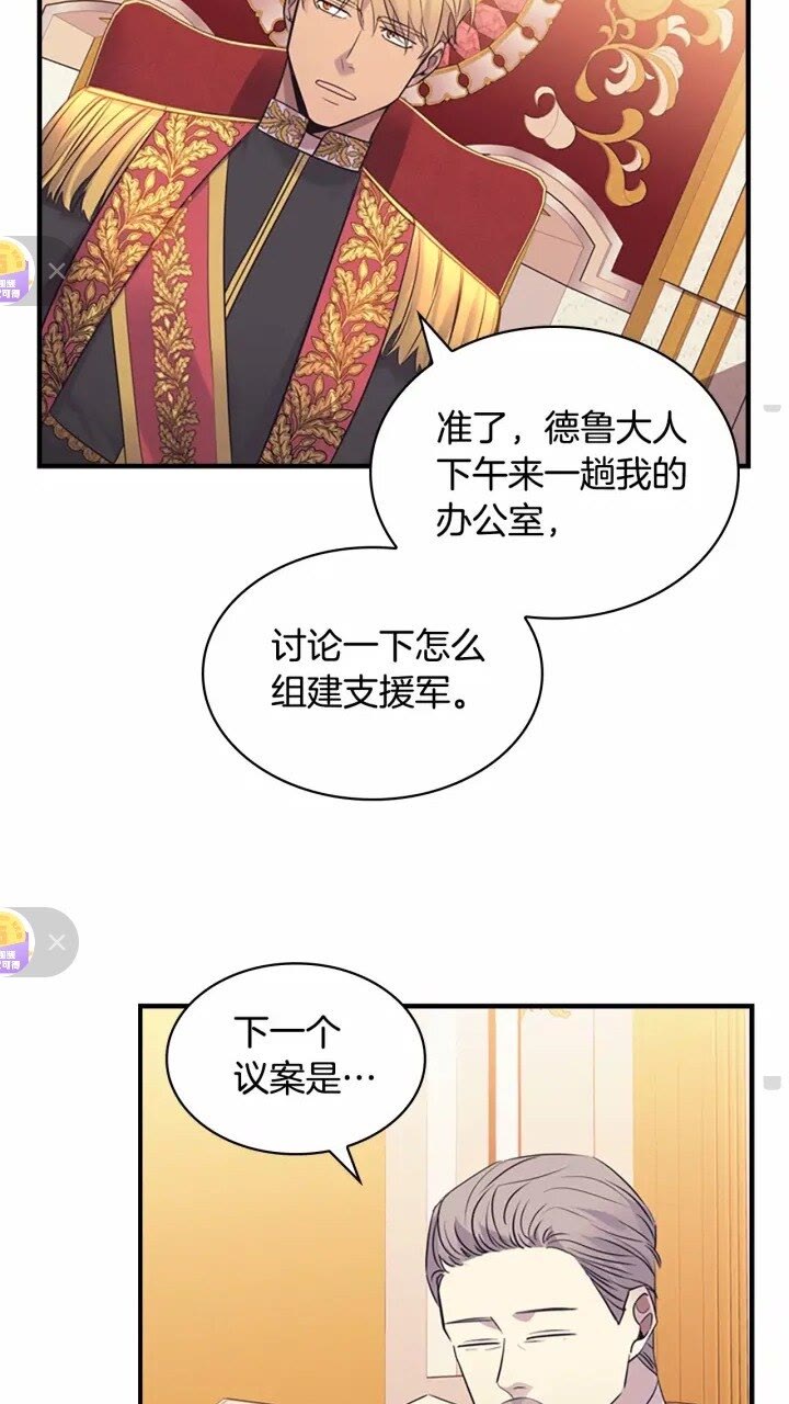 奶萌魔力小公主原著漫画,第34话 妹妹是坠棒的！1图
