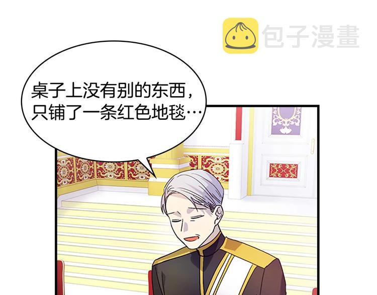 奶萌魔力小公主原著漫画,第6话 宝贝，你好会爬呀2图
