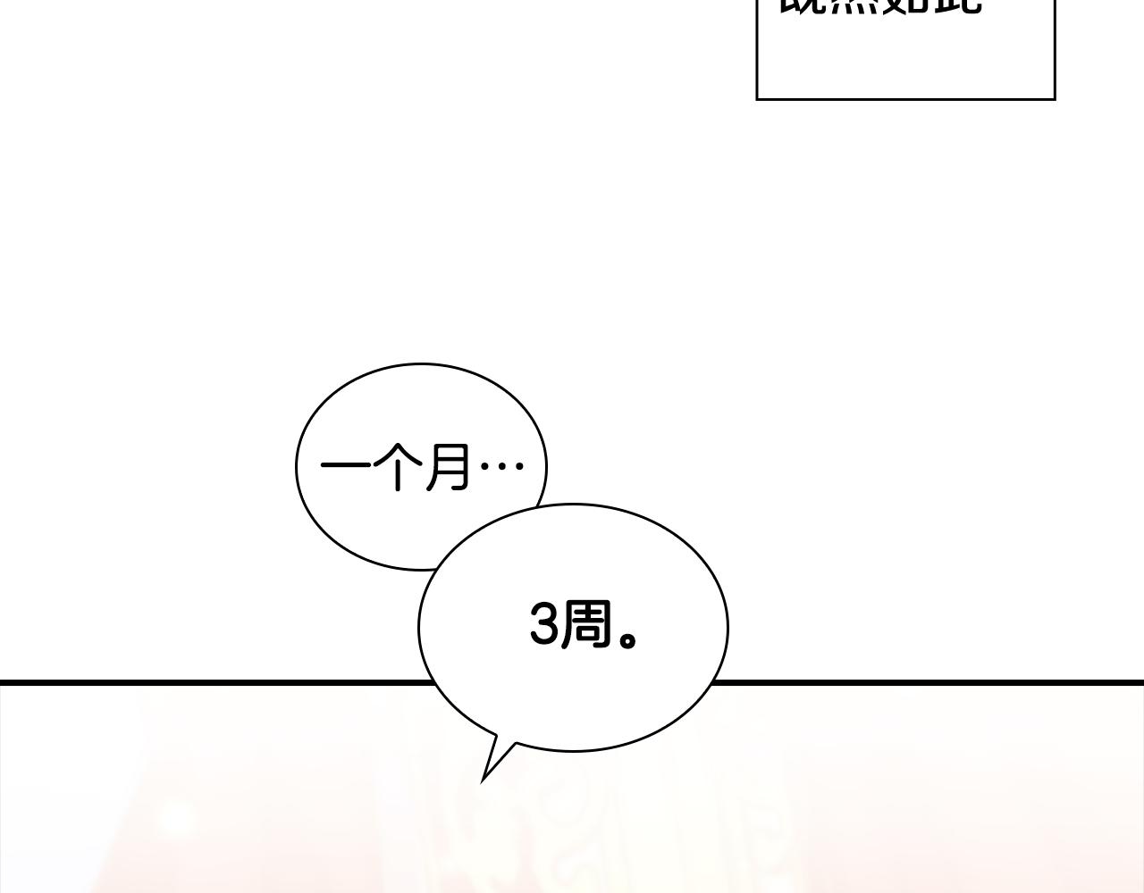 奶萌魔力小公主全集漫画,第94话 讨价还价1图