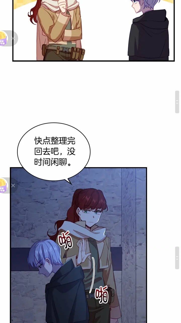奶萌魔力小公主原版漫画,第42话 她是我孙女1图