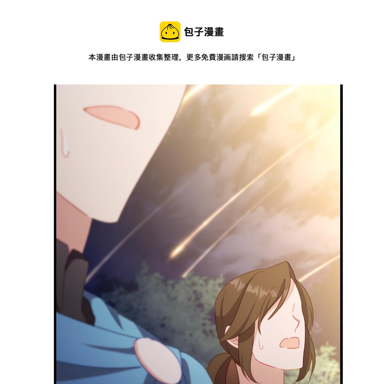 奶萌魔力小公主漫画,第91话 惊天魔力1图