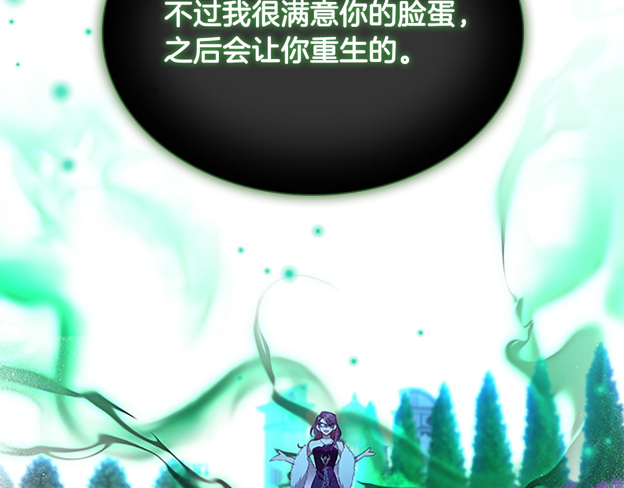 奶萌魔力小公主漫画免费阅读下拉式漫画,第102话 终结1图