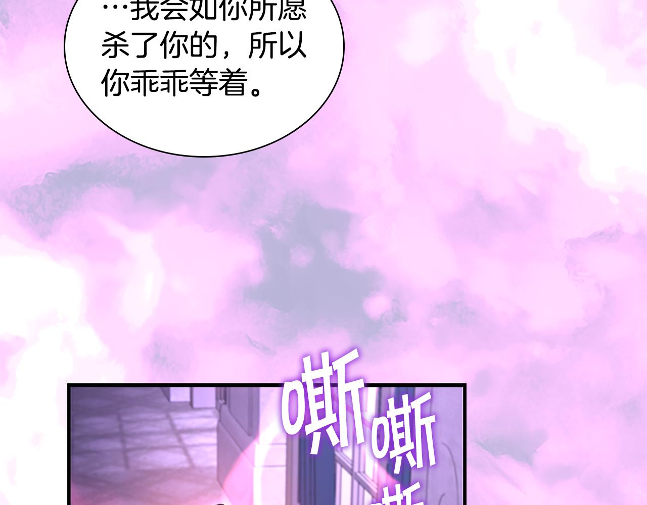 奶萌魔力小公主原著漫画,第112话 恶灵的爱1图