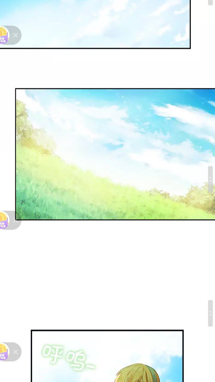 奶萌魔力小公主漫画免费阅读下拉式漫画,第13话 我想吃又又1图
