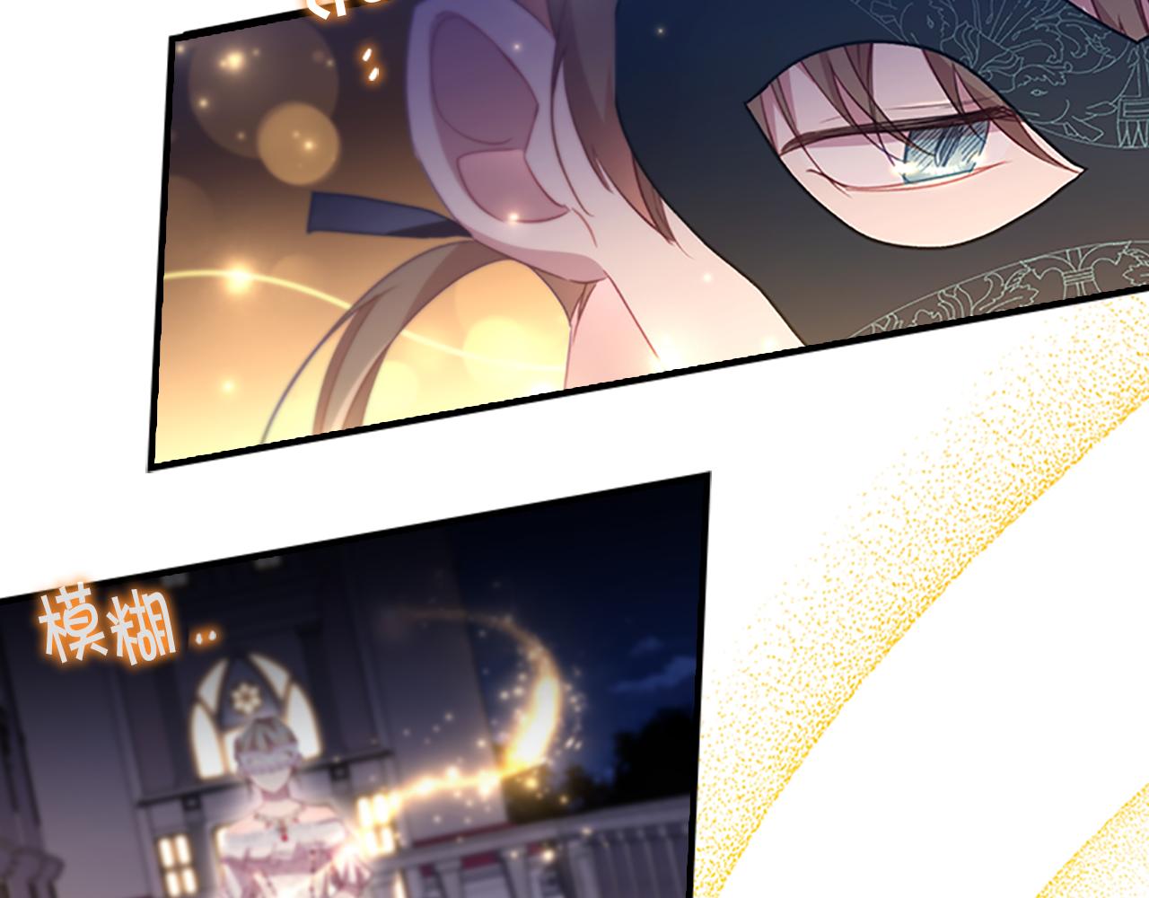 奶萌魔力小公主漫画免费下拉式漫画,第101话 利用2图
