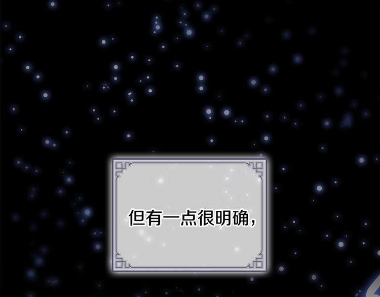奶萌魔力小公主原著漫画,第59话 请做我的主人！1图