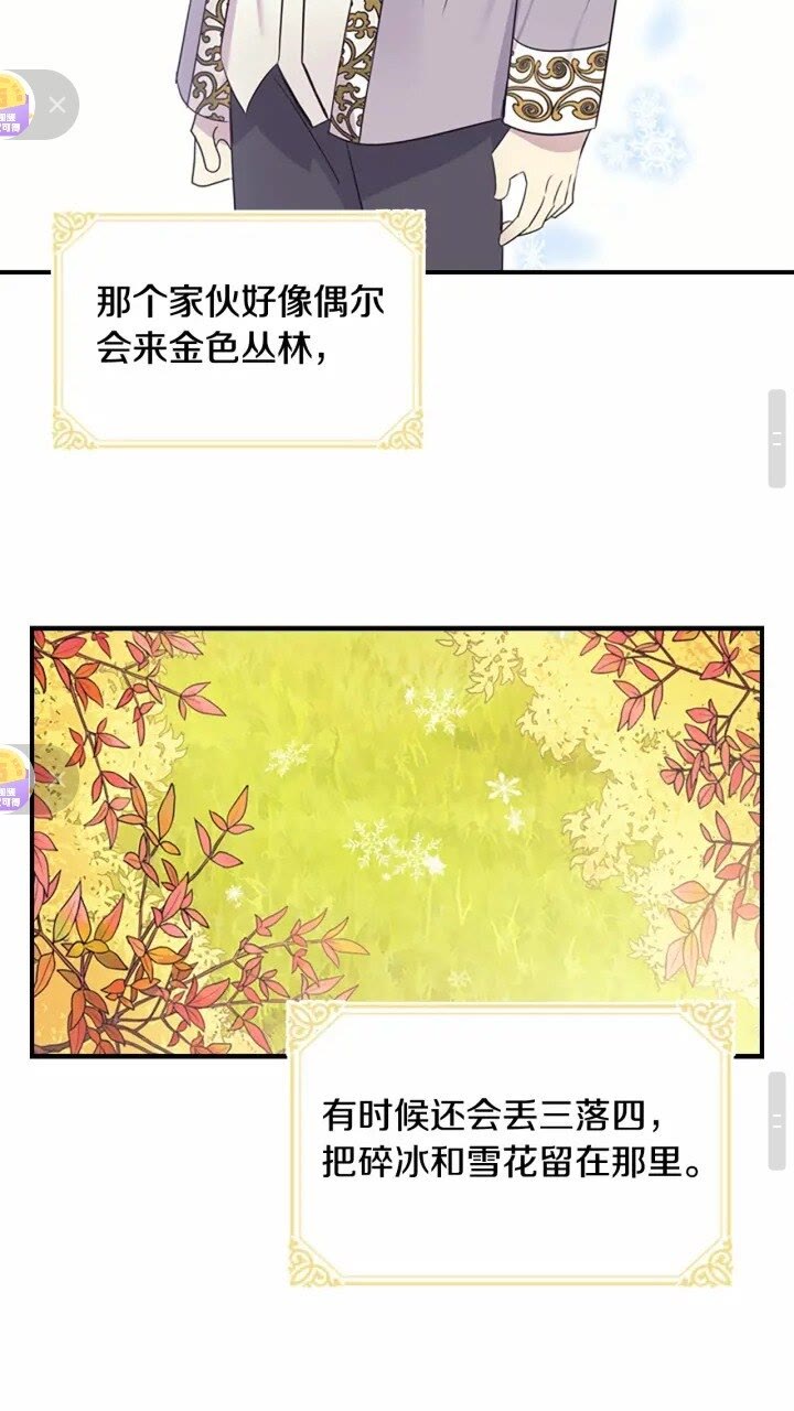 奶萌魔力小公主漫画免费式阅读漫画,第35话 你不是真的公主殿下？2图