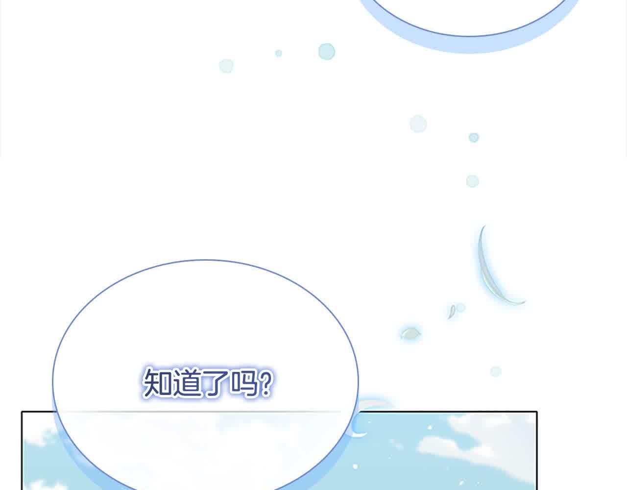 奶萌魔力小公主漫画免费观看漫画,第142话 不要对我那么好2图