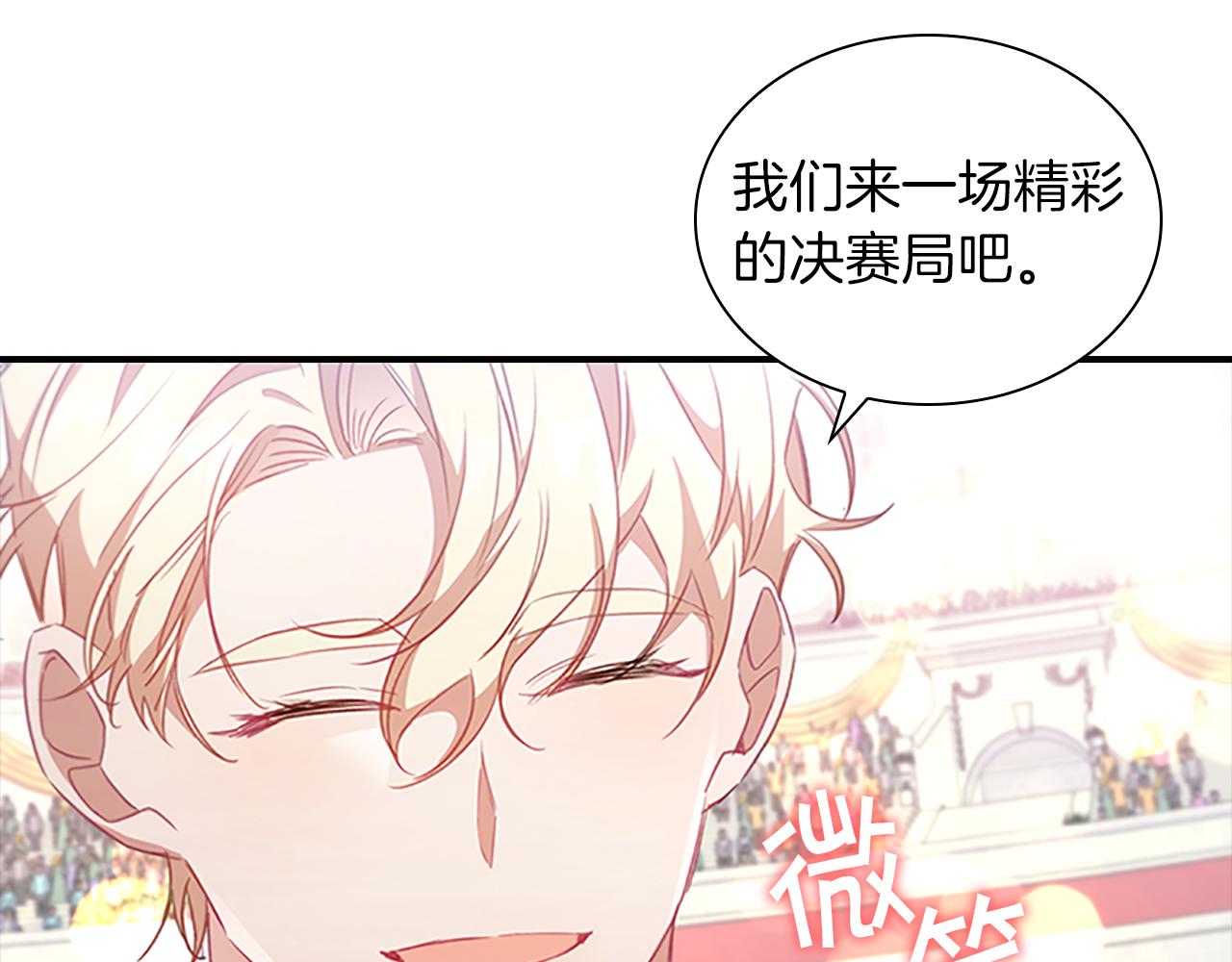 奶萌魔力小公主视频漫画,第119话 决赛局！2图