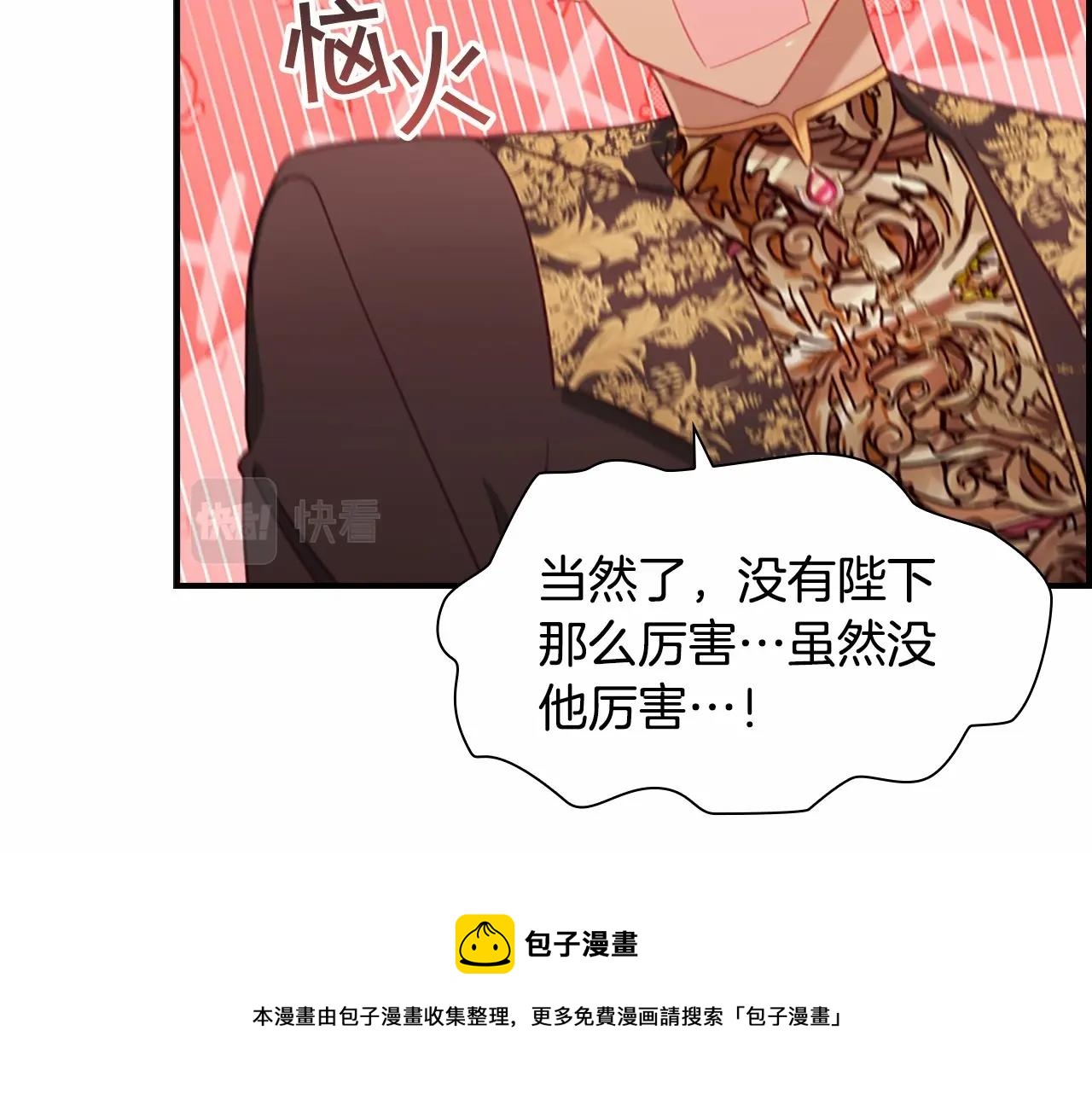 奶萌魔力小公主全集免费阅读漫画漫画,第2季完结 大法师必须跟我走！1图