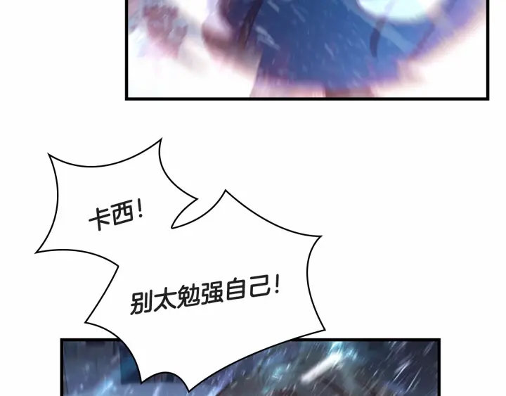 奶萌魔力小公主漫画免费下拉式奇妙漫画漫画,第68话 8岁生日礼物好拽1图