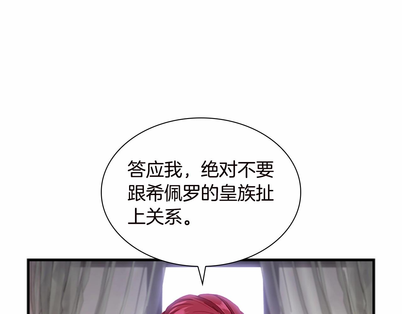 奶萌魔力小公主奇漫屋漫画,第81话 都是公主的错！呜呜2图