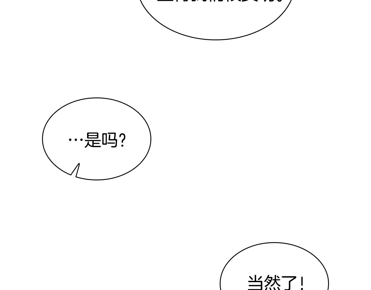 奶萌魔力小公主原版漫画,第114话 敢跟我们来硬的？1图