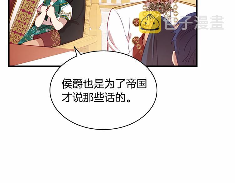 奶萌魔力小公主漫画免费下拉式漫画,第53话 凡尔赛老爹地1图