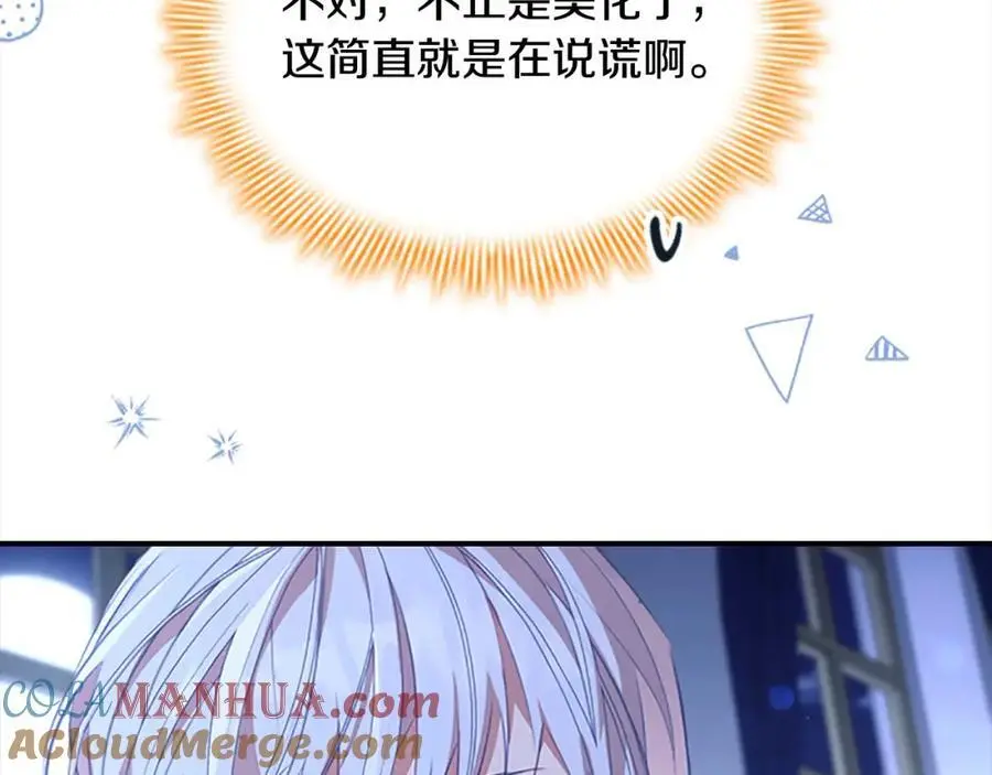 奶萌魔力小公主漫画免费阅读漫画星球漫画,第154话 我要当公王1图