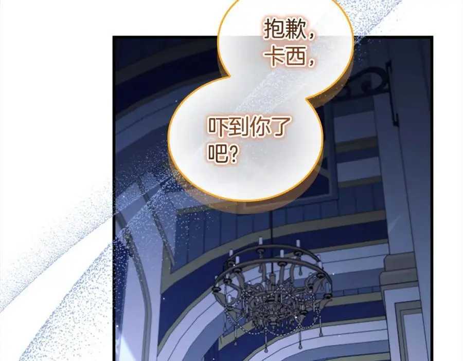 奶萌魔力小公主漫画免费阅读漫画星球漫画,第154话 我要当公王2图
