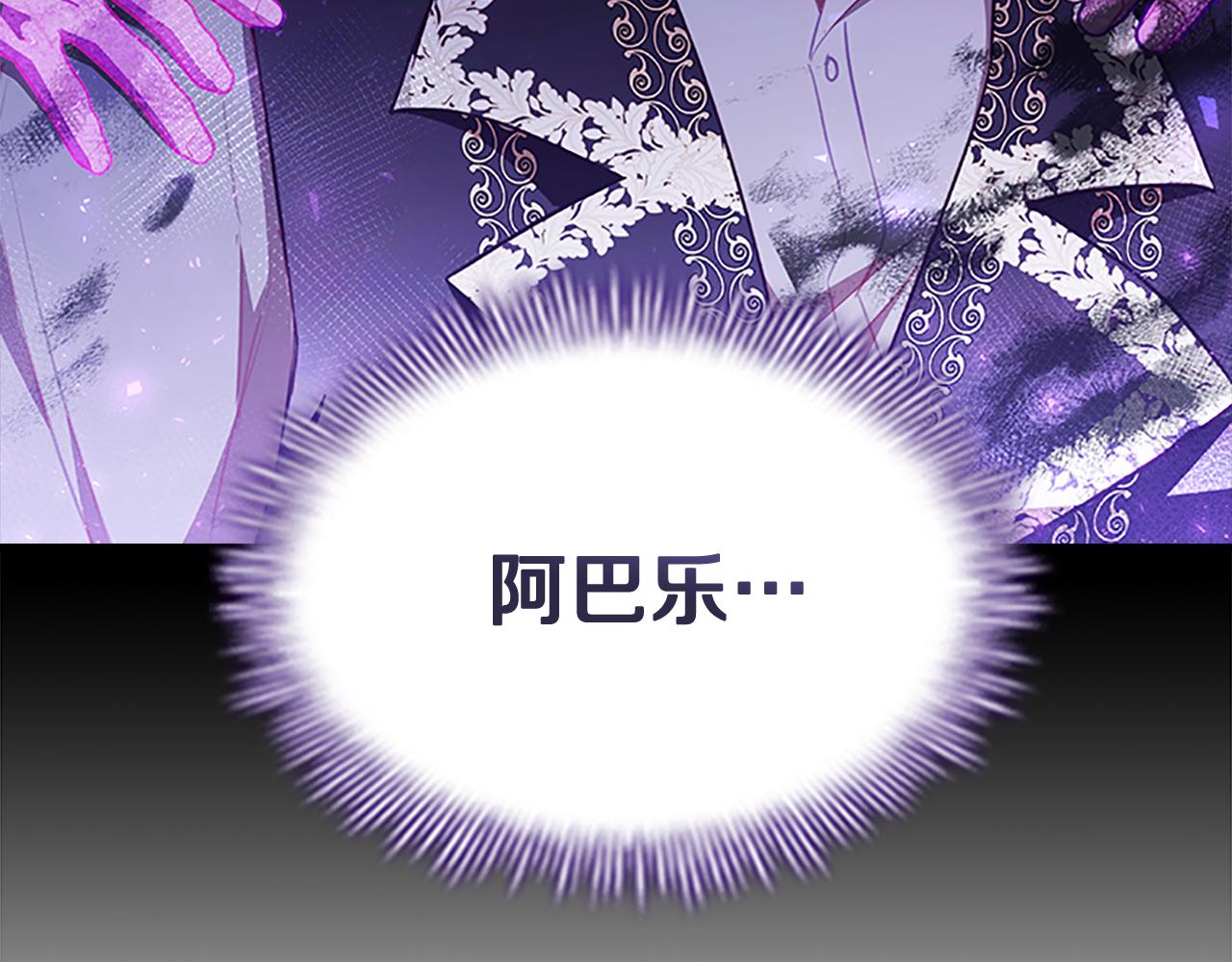 奶萌魔力小公主奇漫屋漫画,第110话 哥哥永远爱你！1图