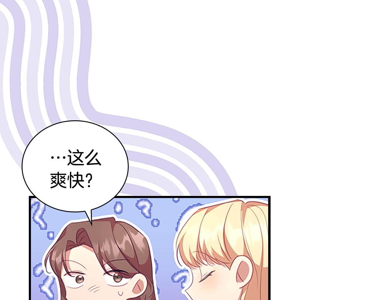 奶萌魔力小公主漫画,第129话 预言家出现了！2图