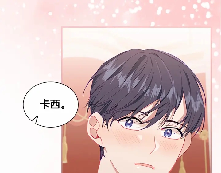 奶萌魔力小公主漫画免费阅读下拉式漫画,第80话 小公主被邀请共舞2图