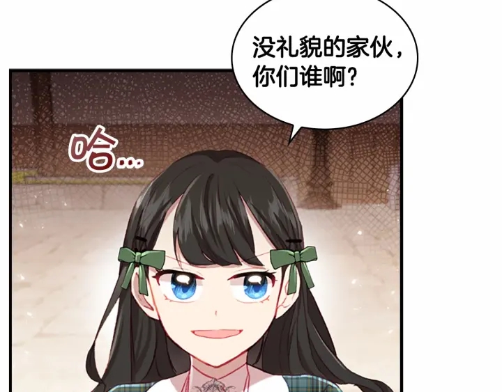 奶萌魔力小公主漫画下拉式酷漫屋漫画,第63话 用钱开路2图