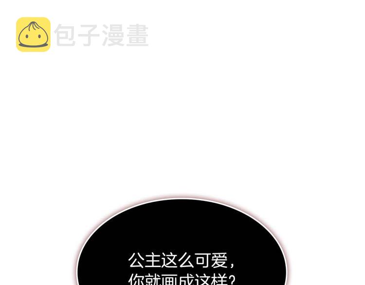 奶萌魔力小公主原著漫画,第3话 刺杀就是家常便饭2图