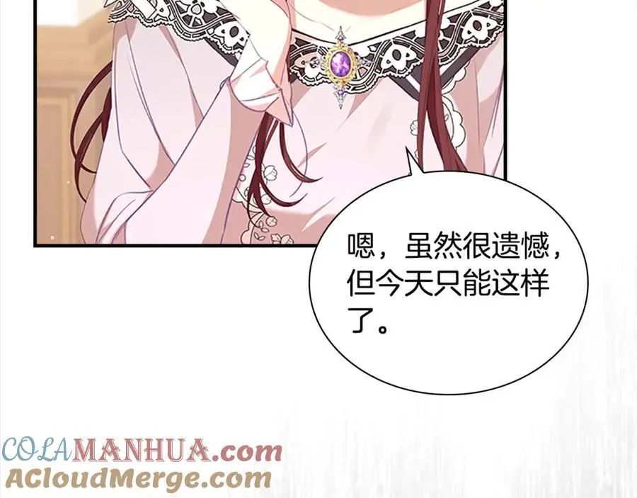 奶萌魔力小公主原著漫画,第147话 封印魔法阵1图