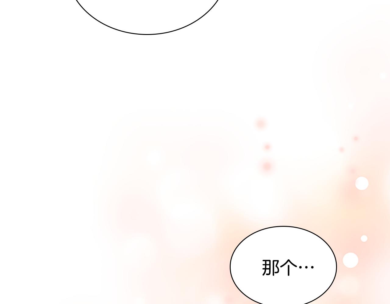 奶萌魔力小公主漫画,第129话 预言家出现了！2图