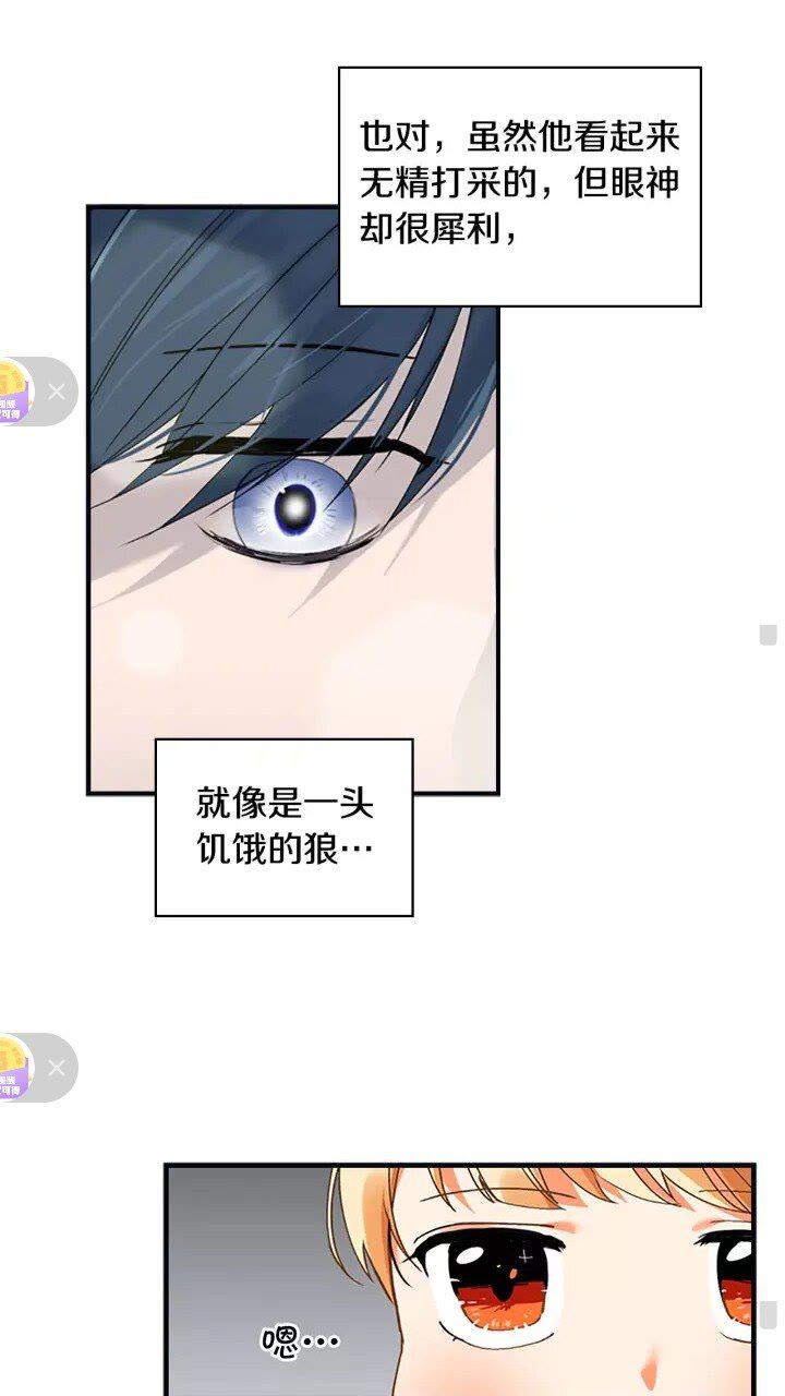 奶萌魔力小公主全集漫画,第14话 哥哥教我画画1图